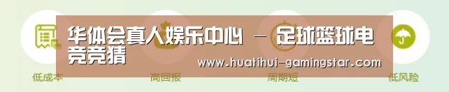 华体会真人娱乐中心 - 足球篮球电竞竞猜