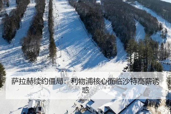 sa-la-he-xu-yue-jiang-ju-li-wu-pu-he-xin-mian-lin-sha-te-gao-xin-you-huo-2-734.jpg