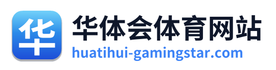华体会体育网站