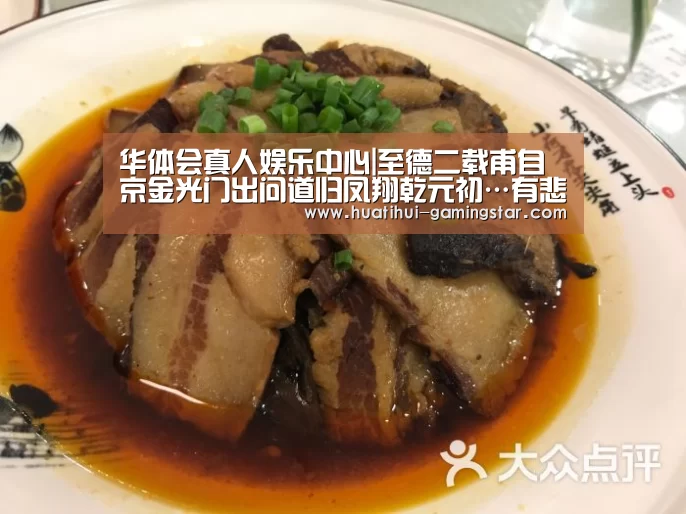 华体会真人娱乐中心|至德二载甫自京金光门出问道归凤翔乾元初…有悲往事(图1) 华体会在线娱乐