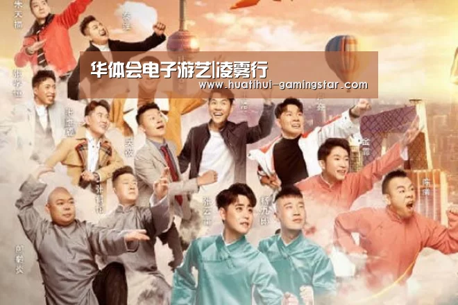 华体会真人娱乐中心